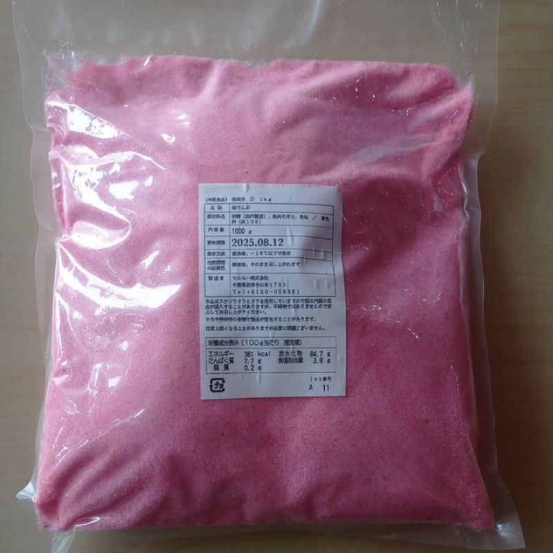 

Sakura denbu 1kg