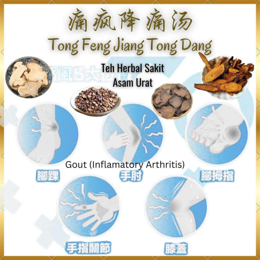 

Tong Feng Jiang Tong Dang 痛疯降痛汤 Buah Asam Tinggi AsamUrat