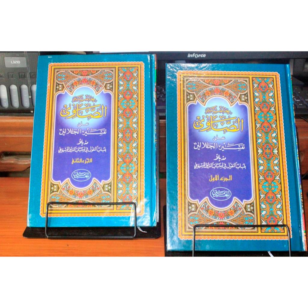 Tafsir Showi 4 Jilid Haromain