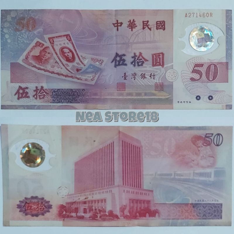 Souvenir Hadiah Uang Kuno Taiwan 50 Dolar Old Series Polymer