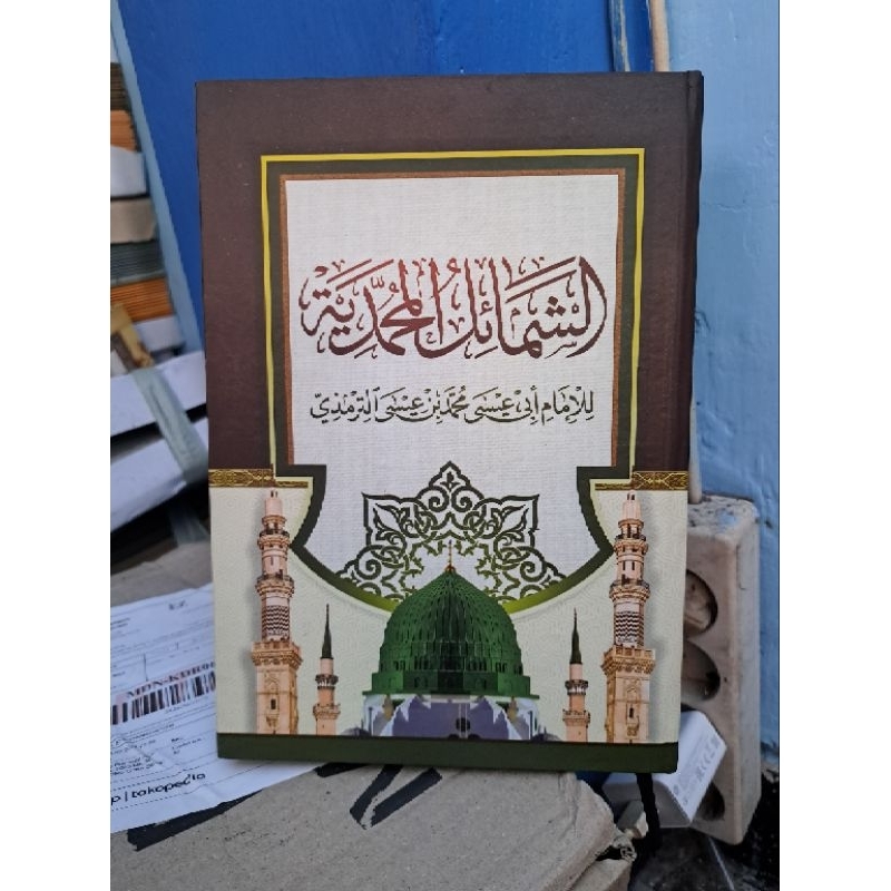 kitab Syamail Muhammadiyah / Kitab Syamail Muhammadiyah hard cover kosongan