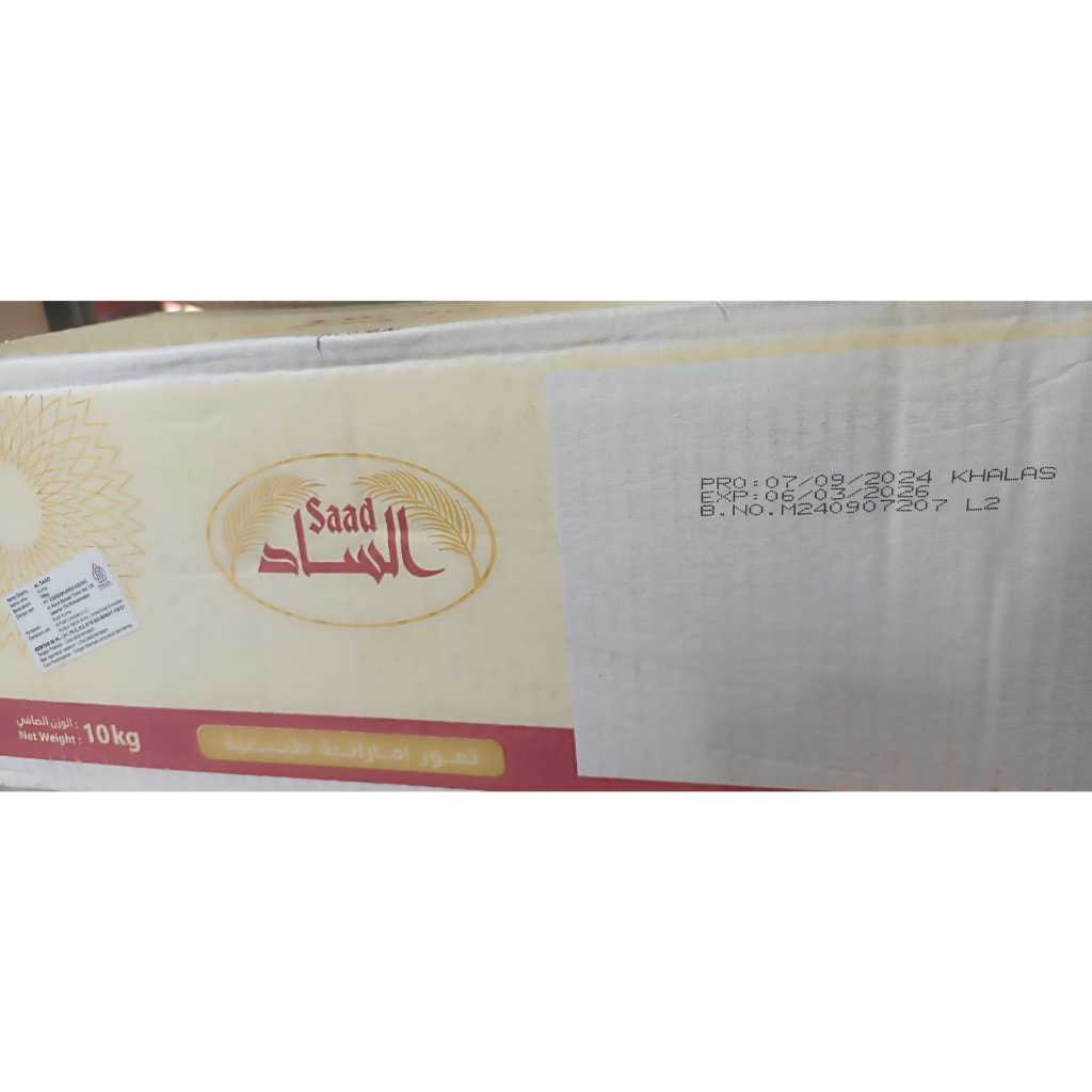 

Kurma Khalas Saad kemasan 1kg