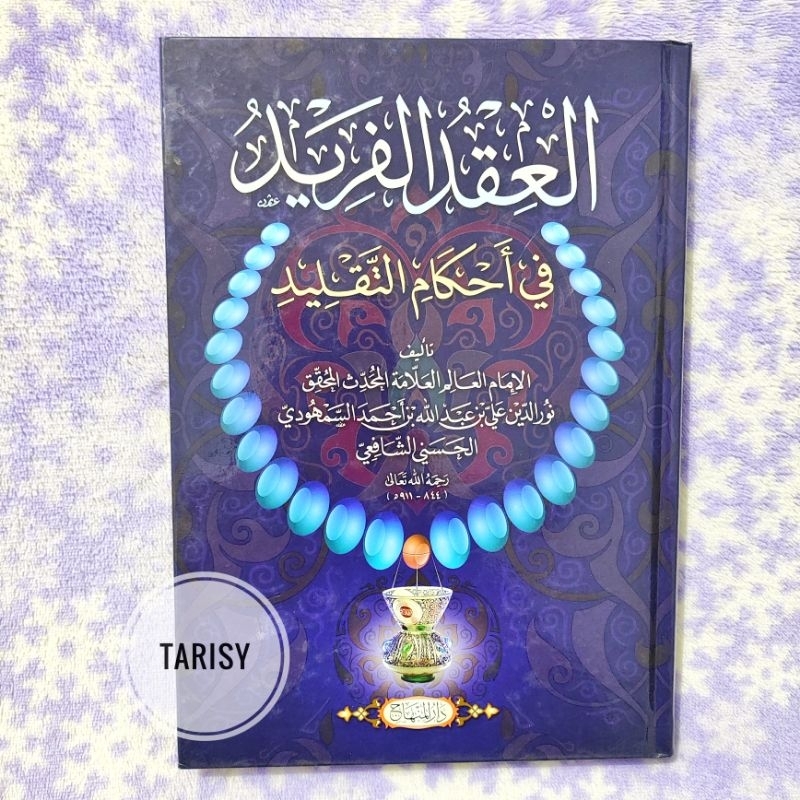 Buku Kitab Al Iqdul Farid / 'Iqdul Farid Fi Ahkami Taqlid - Imam Nuruddin Ali As Samhudi - Darul Min