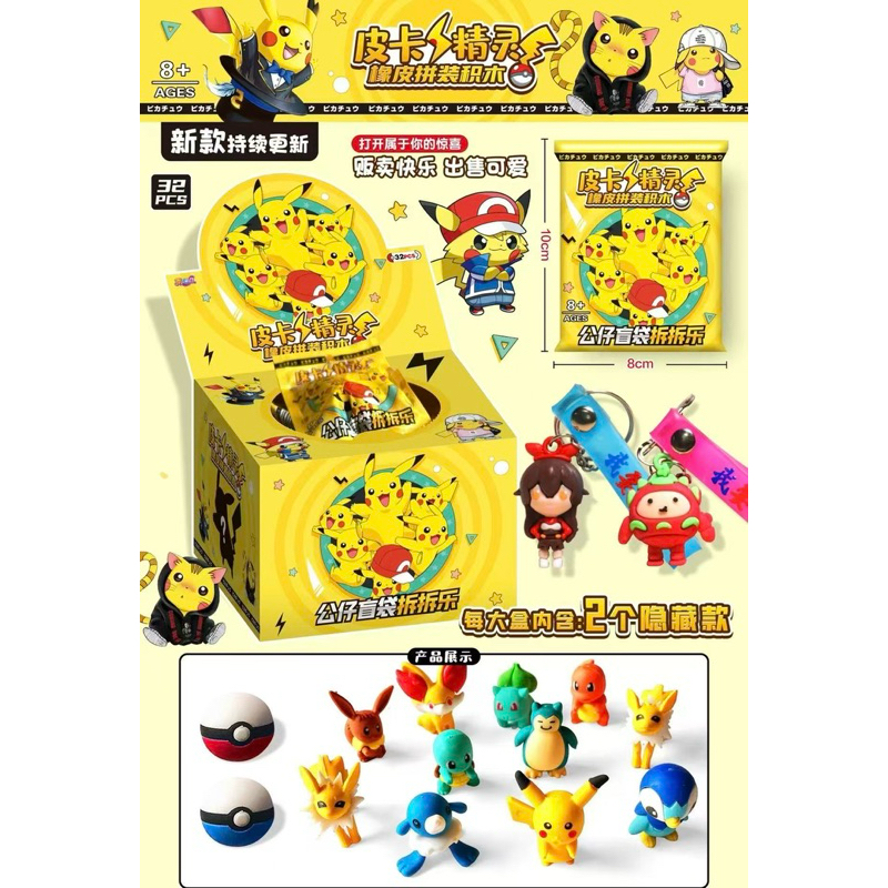 

Mystery Bag Mikro Brick Eraser Pikachu Blind Bag Penghapus Pokemon Mini Figure