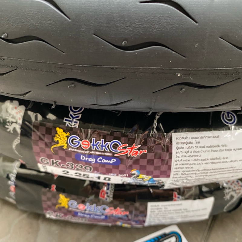 BAN VEE RUBBER 225/18 ORIGINAL THAILAND