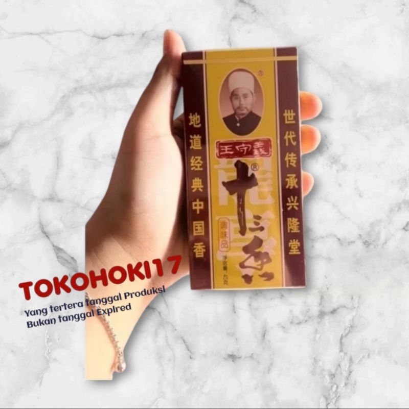 Bumbu rempah shi san xiang 十三香 / 13 wangi