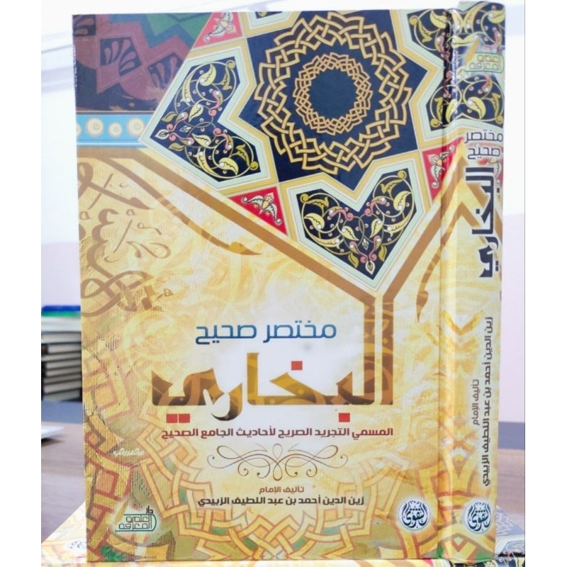 Mukhtasar sohih Bukhori