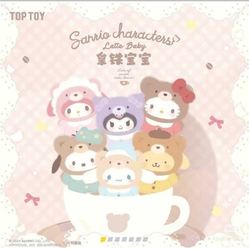 Top Toy Sanrio Baby Latte & Afternoon Tea