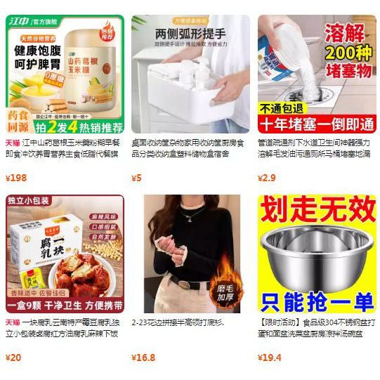 jasa order jastip marketplace china taobao / 1688 / jd / aliexpress / made in china dll - tiba sampa