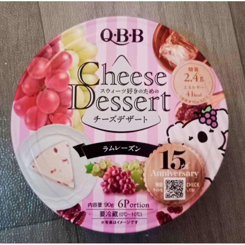 

Cheese Dessert QBB Q.B.B Dessert Jepang