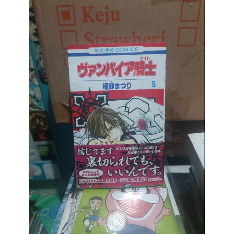 Komik manga impor vampire knight 15 / komik manga impor vampire knight vol 15