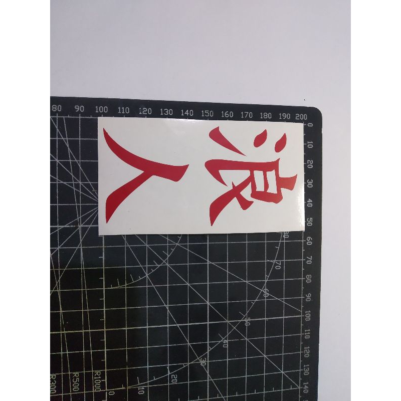

stiker cutting kanji