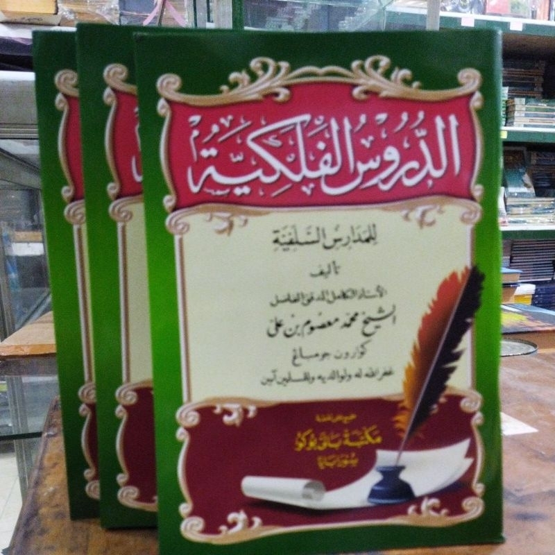 durusul falaqiyah/falakiyah syeh maksum ali