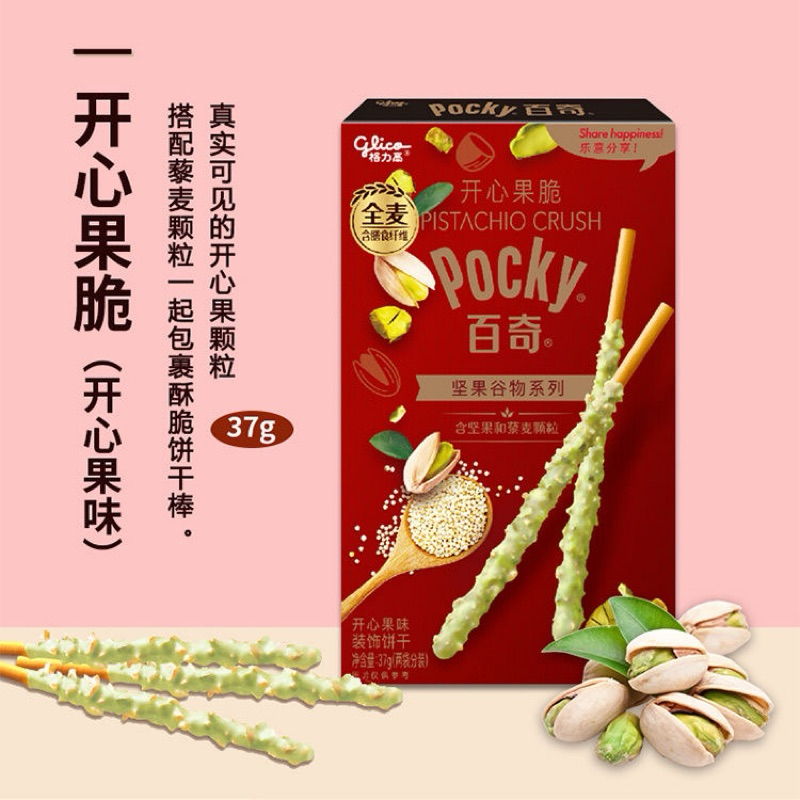 

Glico pocky pistachio crush / Glico Import / Pocky Pistachio / Pocky Import / Snack Premium Import / Snack Import / Pocky Import