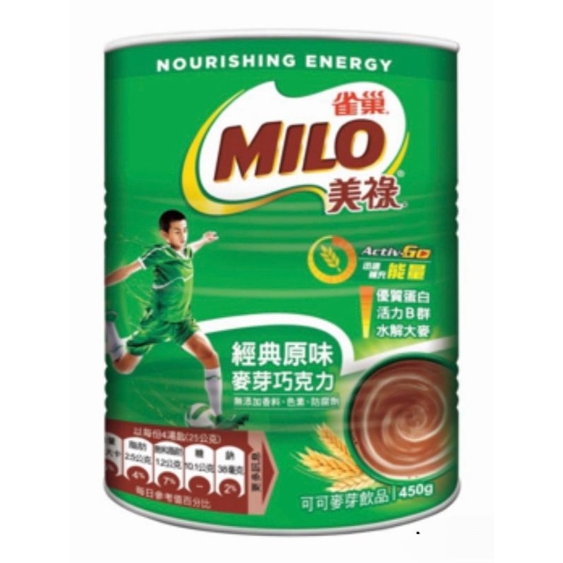 

READY APRIL 2025 MILO TAIWAN 490gr