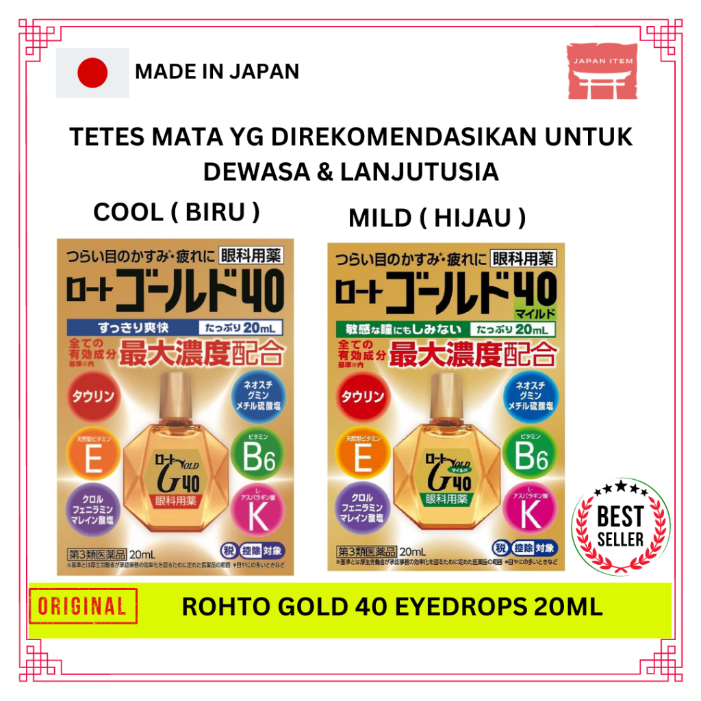 Rohto Gold 40 Mild eye drops original Japan