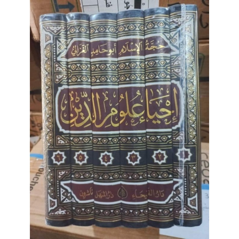 Ihya' Ulumiddin 6 jilid Darul Faiha'