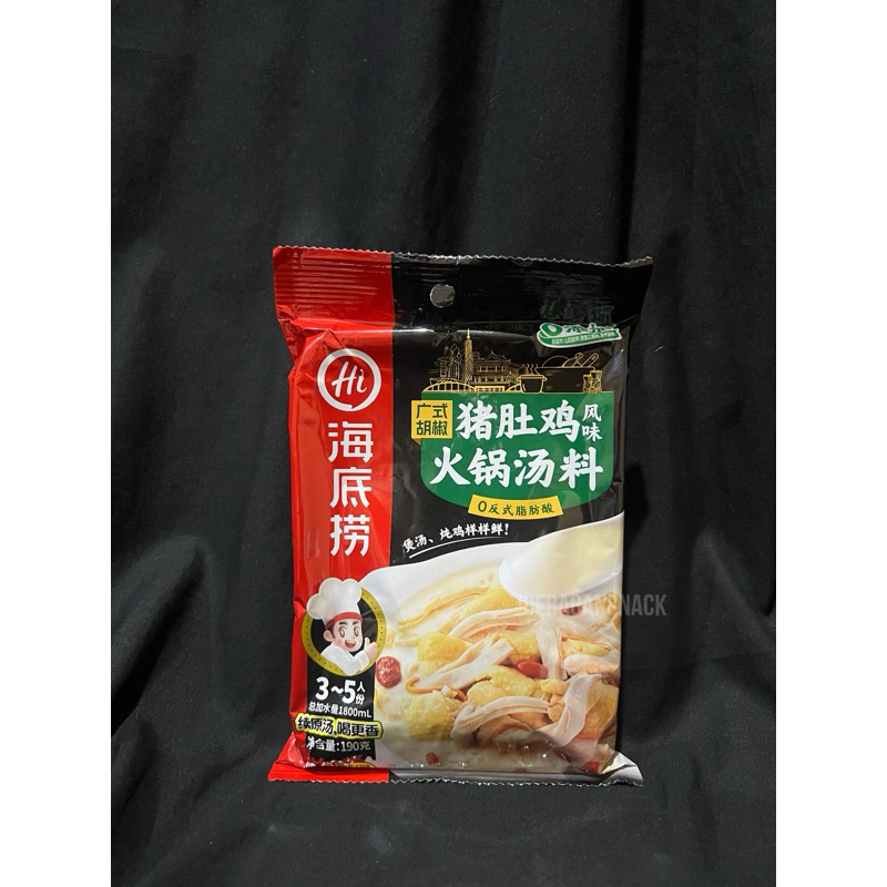 

READY INSTANT haidilao collagen pork belly