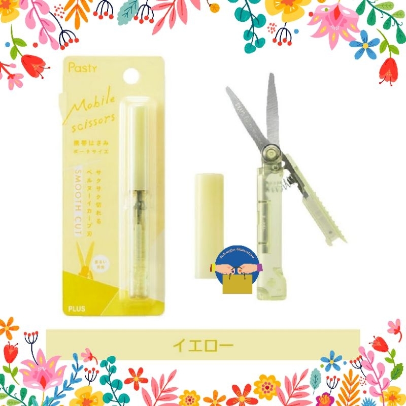 

pasty mini mobile scissors yellow (gunting kecil tajam Jepang)