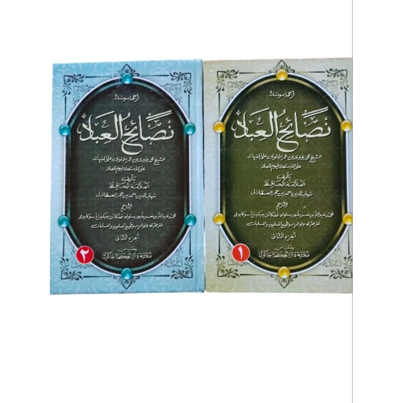 PENJELASAN & TERJEMAH NASHOIHUL IBAD/NASOIHUL IBAD,2JILID,BAHASA SUNDA