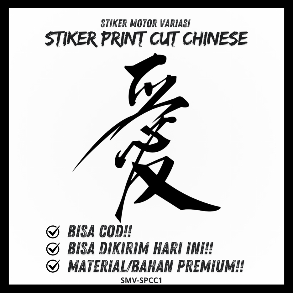 

Sticker Kanji Stiker Chinese Character Love China