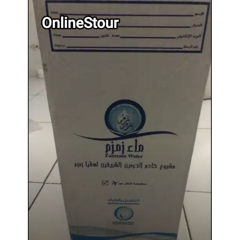

air zamzam asli jeddah