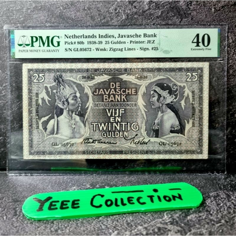 Uang Kertas Kuno Wayang 25 Gulden Ttd Waveren PMG 40 - GL 05672