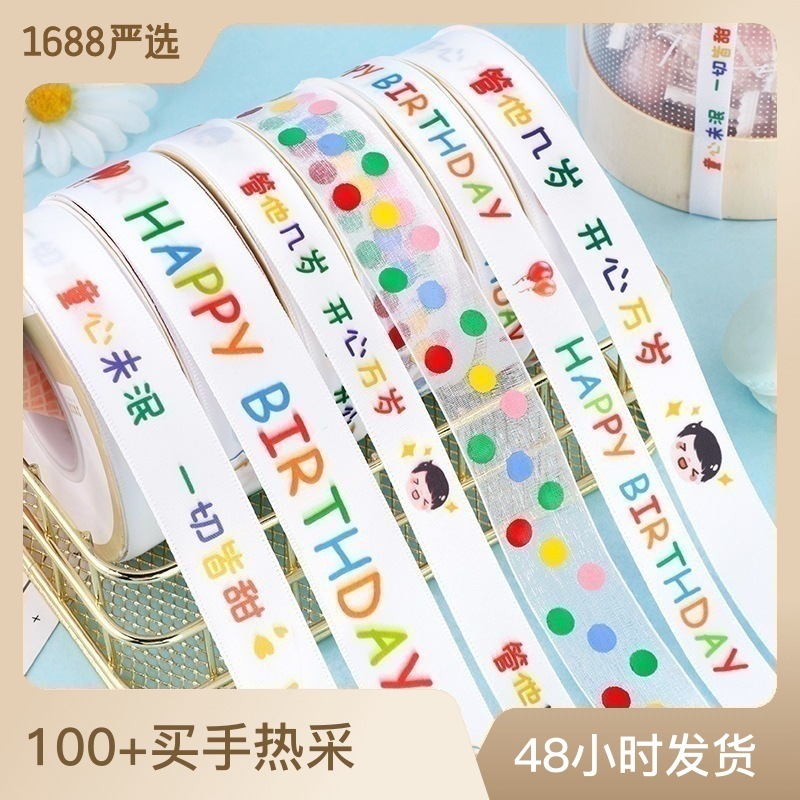 

Pita Satin Roll / Pita Ulang Tahun / Pita Bingkisan Kado