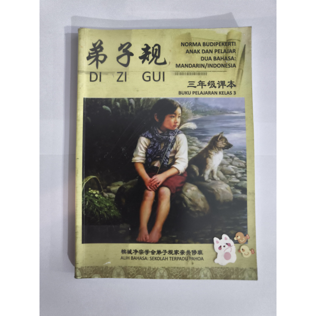 Buku Di Zi Gui Kelas 3