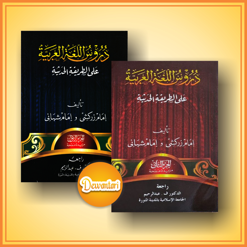 KITAB DURUSUL LUGHOH JILID 1 & JILID 2 Versi Gontor  (Darussalam GONTOR)