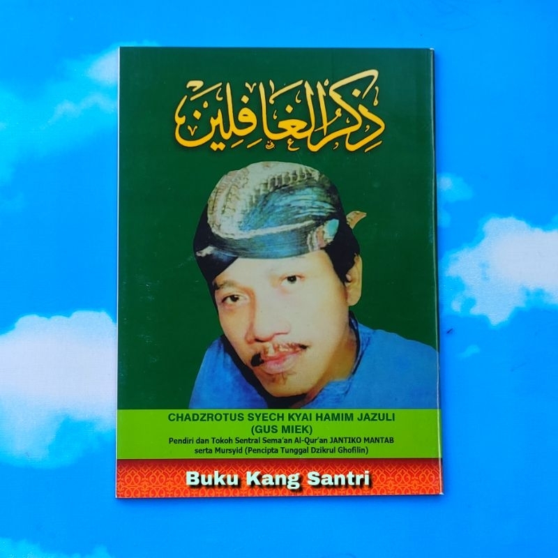 Dzikrul Ghofilin (besar)