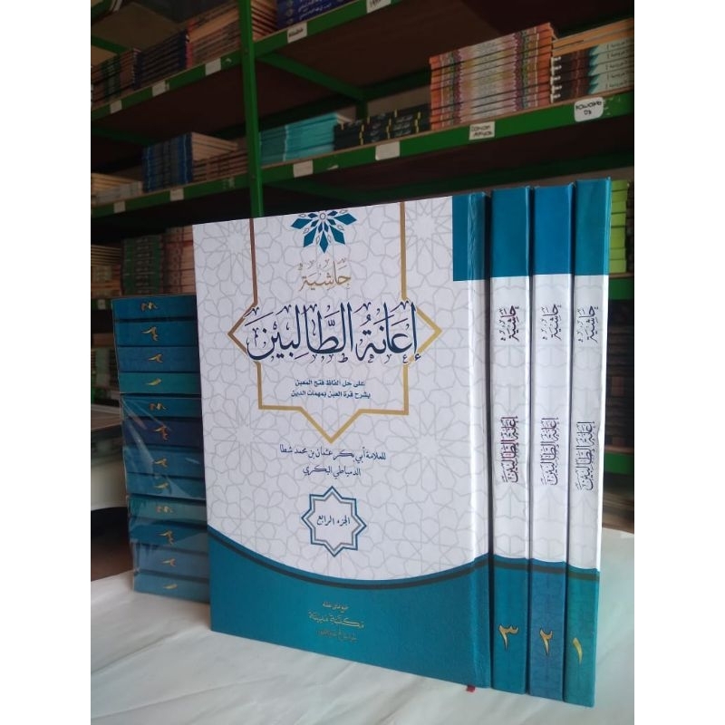Kitab Hasiyah I'anah Tholibin Madinah | Kitab I'anah Tholibin Madinah