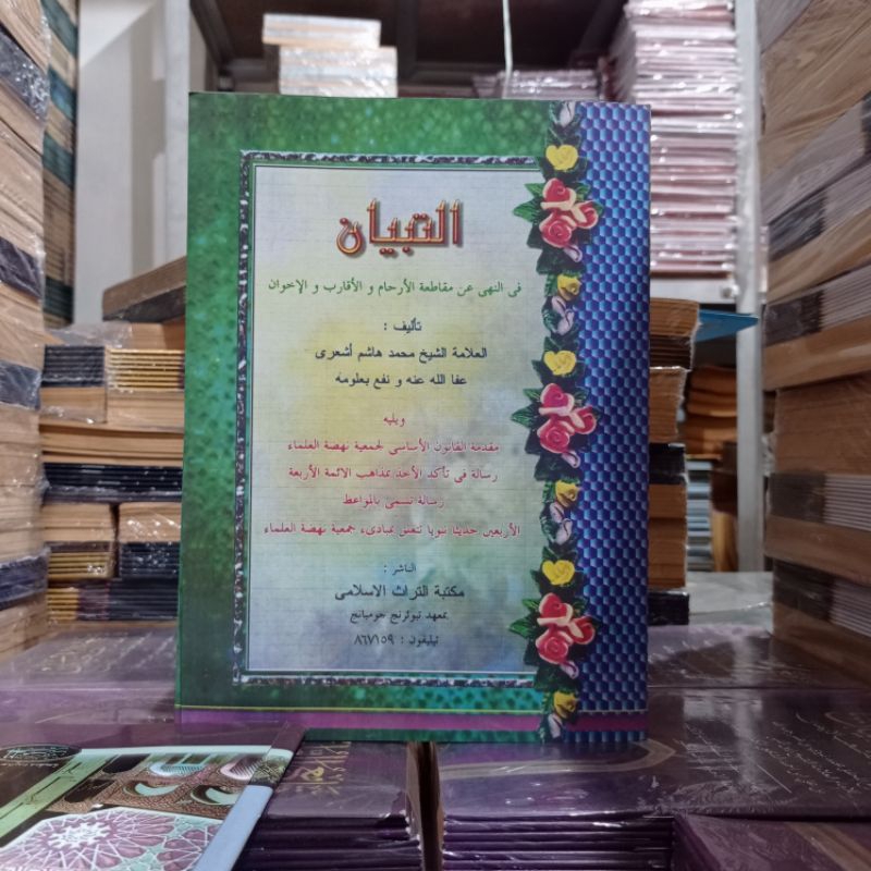 KITAB AT TIBYAN [ التبيان ] KH HASYIM ASY'ARI