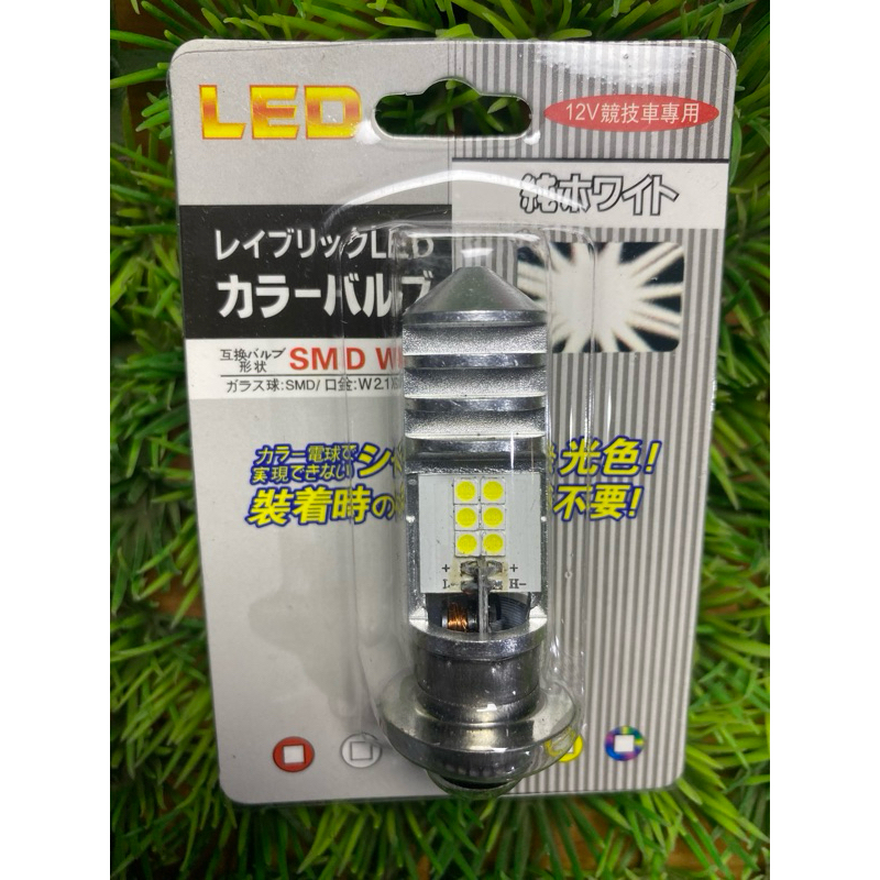 lampu LED motor bebek