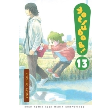 Komik Yotsuba& 13 (2023) by Kiyohiko Azuma