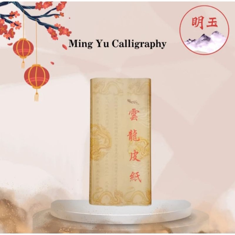 

(P-023) 4Foot Kertas Kaligrafi China Abu Abu Muda Yunlog #racunshopee #viraldishopee #lebarandishopee