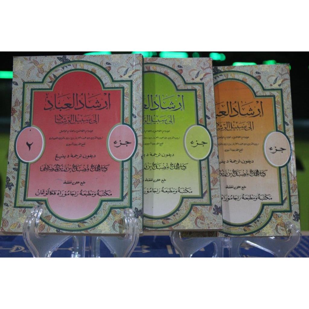 Irsyadul Ibad Makna Jawa Pegon