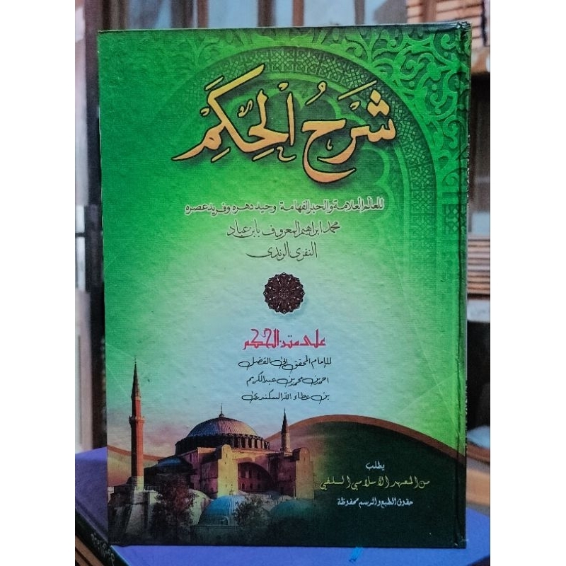 SYARAH HIKAM MAKNA PESANTREN