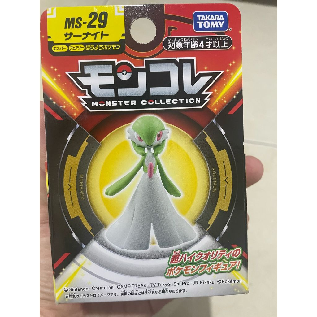 Moncolle Gardevoir 4cm Figure Gardevoir NEW