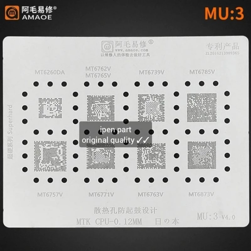 Plat Cetakan Mu:3 Amaoe / Plat Mu3 Amaoe / Plat Cetakan Ic Cpu Ram Mediatek / Cetak Kaki Ic Cpu Ram/