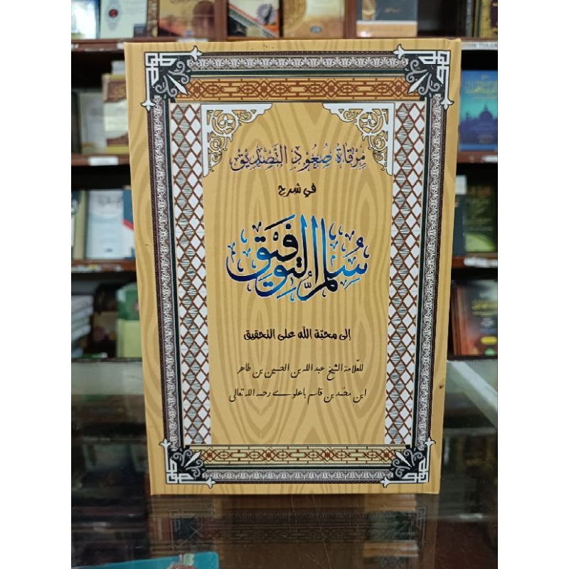 

kitab Syarah sulam Taufiq kosongan kertas kuning halus sampul Lux -hard cover cetakan assalam lirboyo