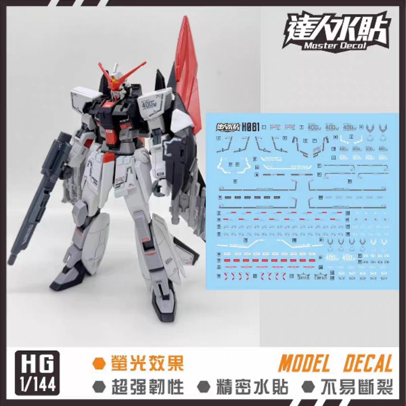 HG 1/144 MURASAME KAI WATER DECAL MASTER DECAL