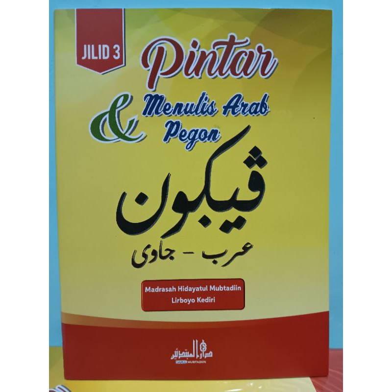 Pintar menulis arab dan pegon