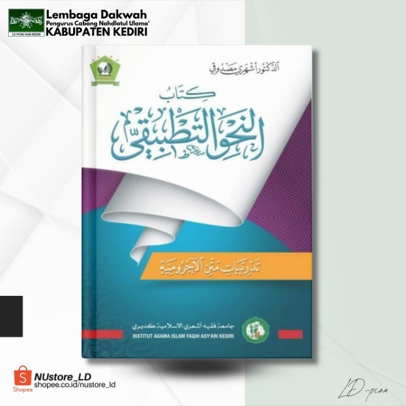 Kitab Nahwu (Nahwu Thatbiqi, Nahwu Praktis)