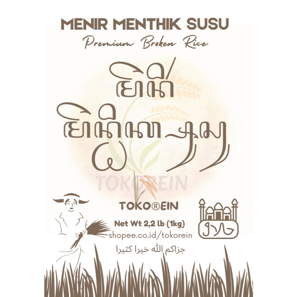 

Menir Menthik Susu Beras Pecah 100% Organik 500 gram