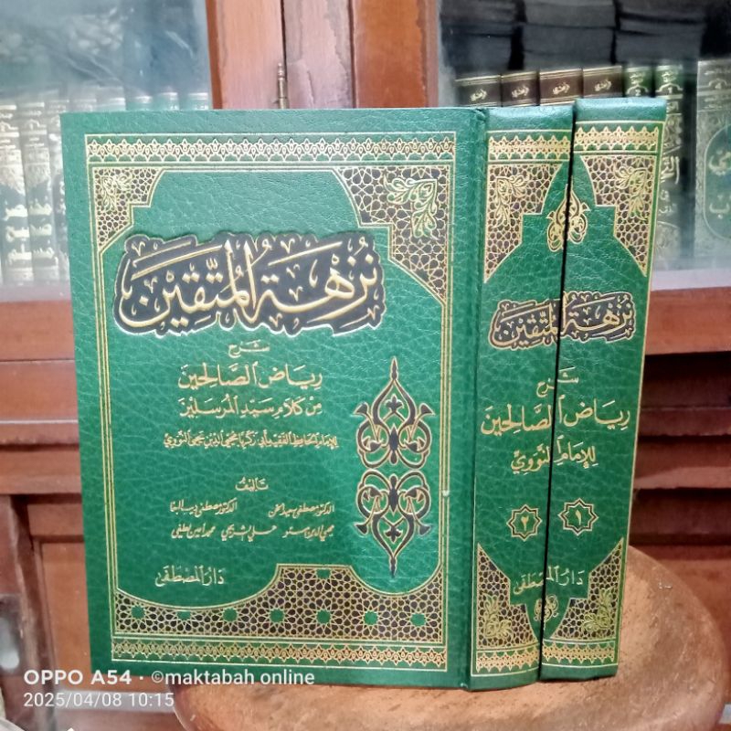 

nuzhatul muttaqin syarah riyadus sholihin 1/2jilid نزهة المتقين