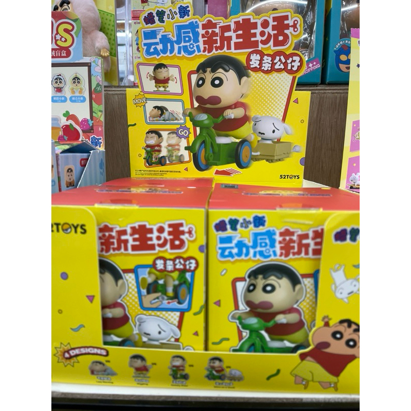 shinchan blind box