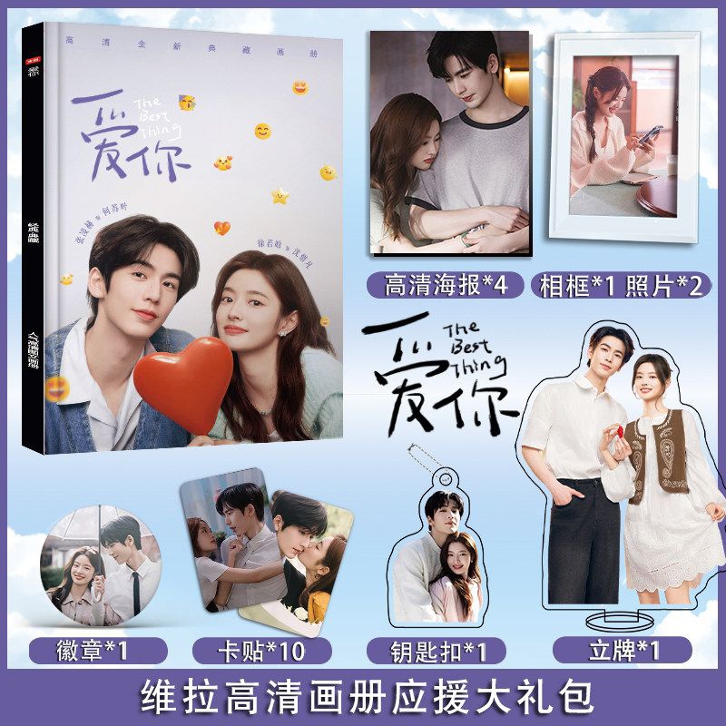 (PRE ORDER) Photobook Set The Best Thing Zhang Linghe Xu Ruohan He Suye Shen Xifan