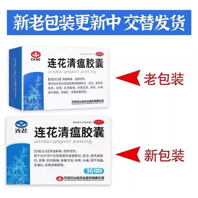

Obat Herbal Lian Hua Qing Wen Capsules isi 36 butir