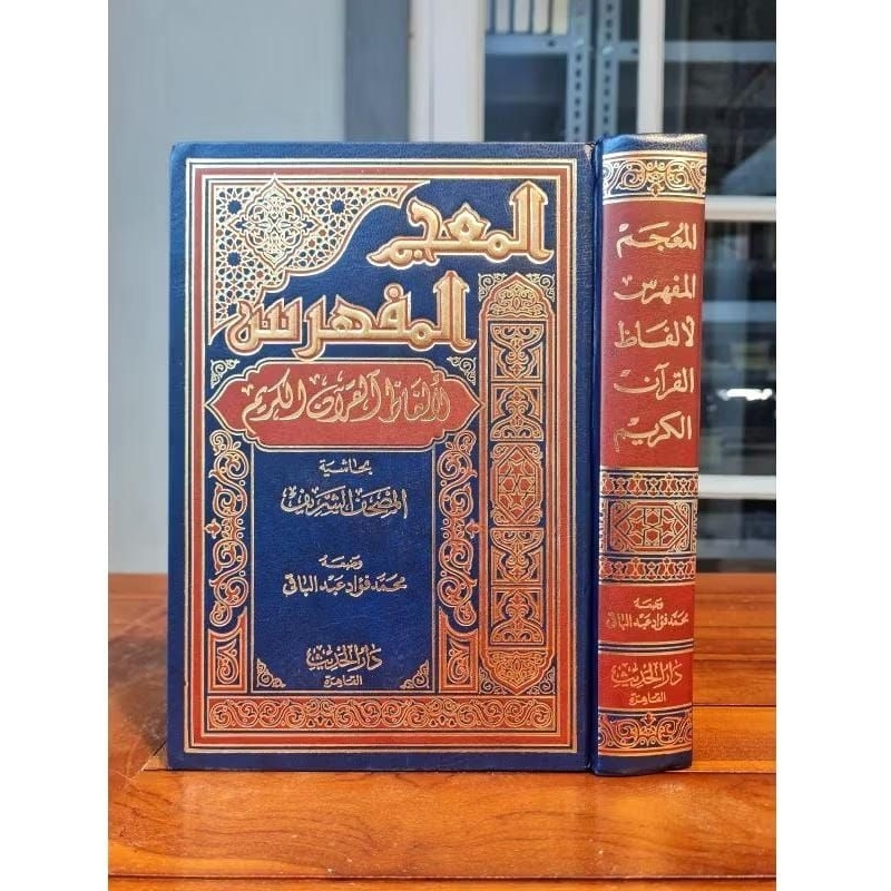 Mu'jam Mufahros Darul Hadist | Mukjam Mufahros